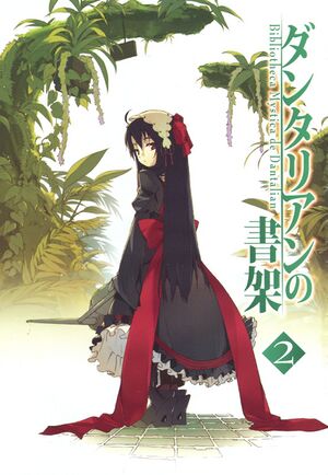 Dantalian no Shoka-vol2-col1.jpg