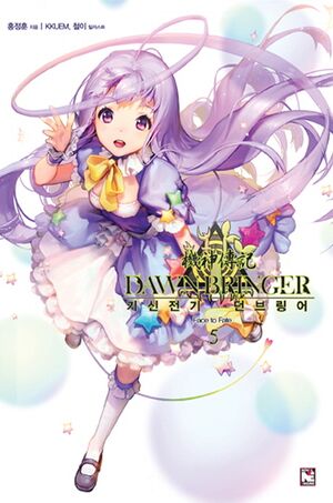 Dawnbringer v5 cover.jpg