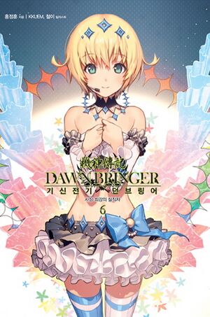 Dawnbringer v6 cover.jpg