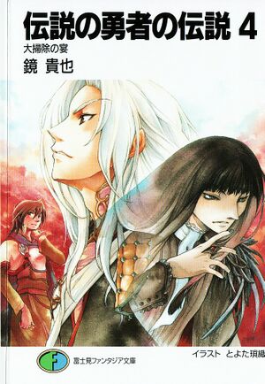 DnYnD v04 cover.jpg