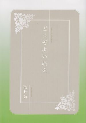 Douzo01-01-cover.jpg