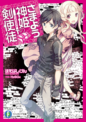 Duelist1 cover.png