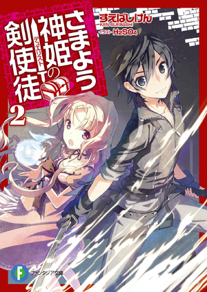 Duelist2 cover.png