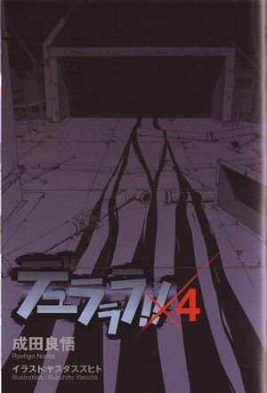 Durarara!! 04-02.jpg