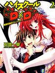 DxDV2Cover.jpg