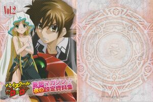 DxD Delusion BD 2.jpg