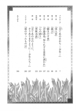 Eden 02 009.png
