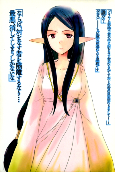 File:Epitaph of Twilight V2 Color Illustration 1.png