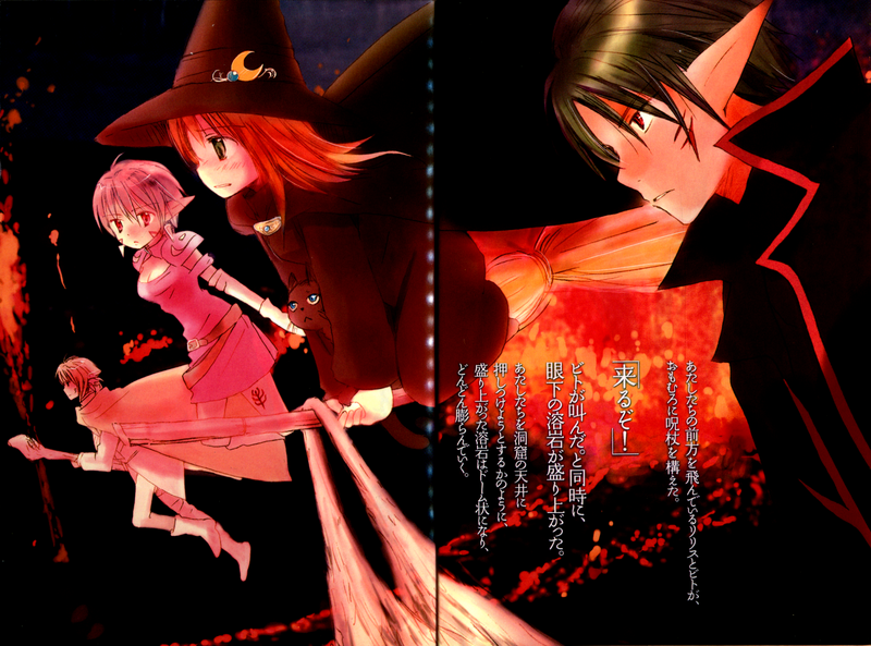 File:Epitaph of Twilight V2 Color Illustration 2.png