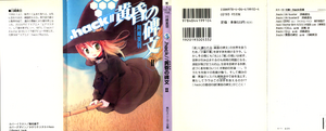 Epitaph of Twilight V2 Full Cover.png