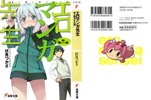 Ero Manga Sensei v01 000a.jpg