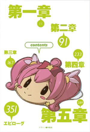 Ero Manga Sensei v01 000b.jpg