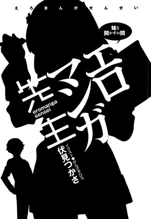 Ero Manga Sensei v01 008.jpg