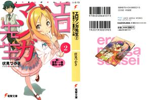 Ero Manga Sensei v02 000.jpg