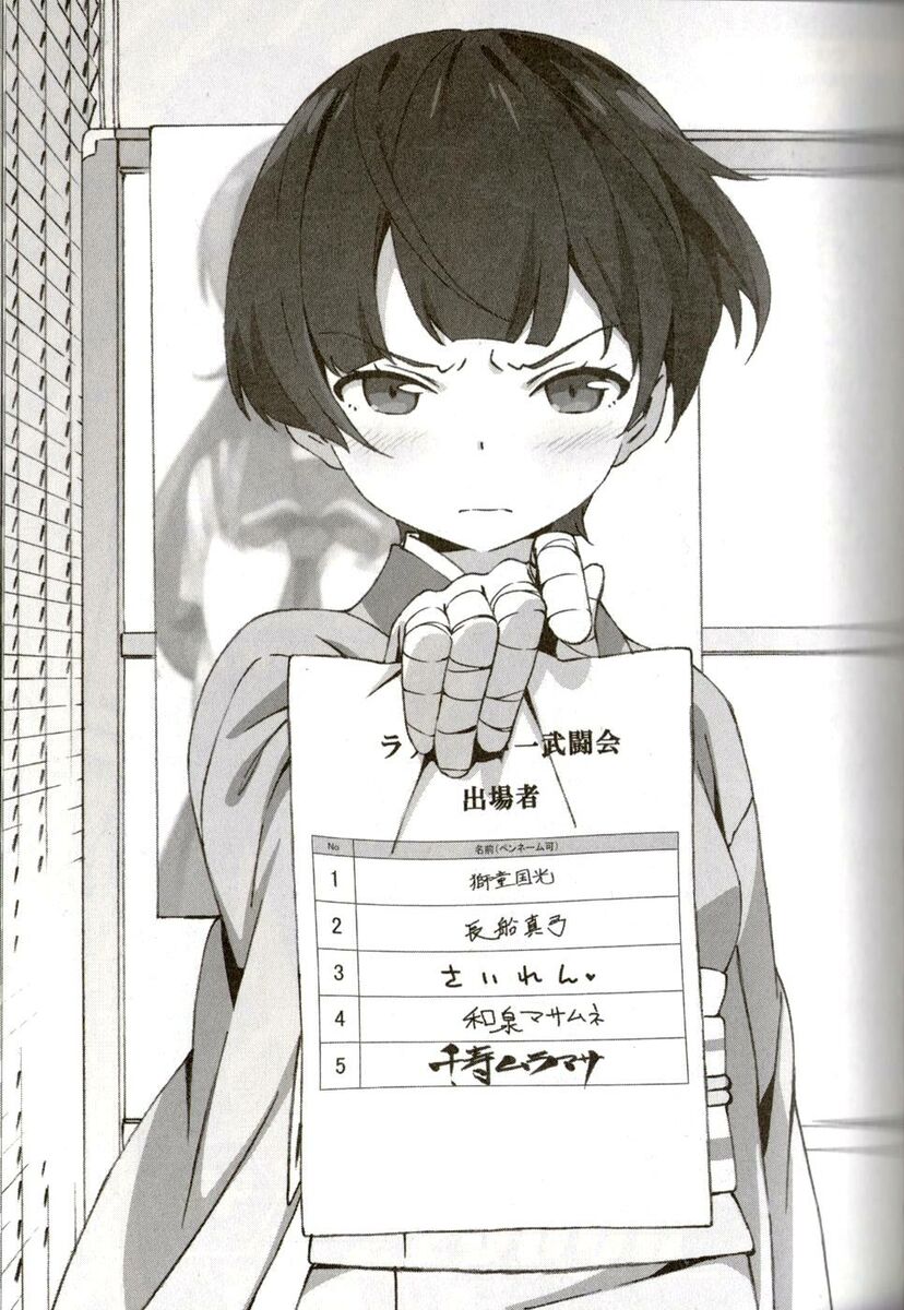 File:Ero Manga Sensei v02 227.jpg - Baka-Tsuki