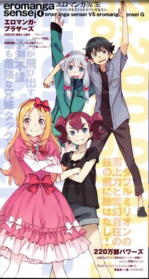 Ero Manga Sensei v04 005-004-003.jpg