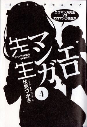Ero Manga Sensei v04 009.jpg