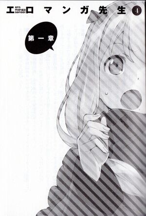 Ero Manga Sensei v04 011.jpg