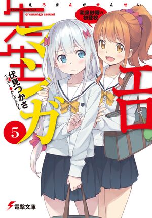 Eromanga-sensei Vol 5 cover.jpg