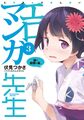 Eromanga Vol 3-001.jpg