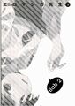 Eromanga Vol 3-091.jpg