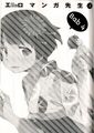Eromanga Vol 3-259.jpg
