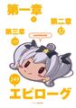Eromanga Vol 4-002.jpg