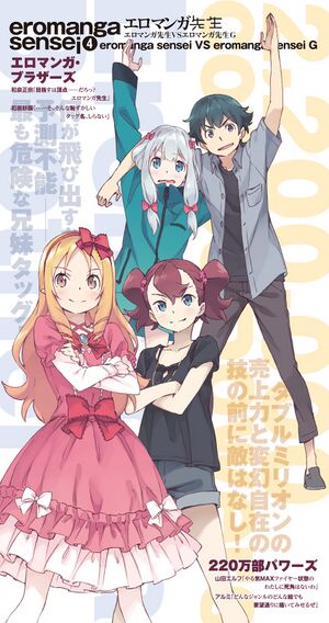 Eromanga Vol 4-003-005.jpg
