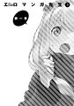 Eromanga Vol 4-011.jpg