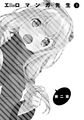 Eromanga Vol 4-057.jpg