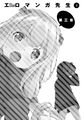 Eromanga Vol 4-157.jpg