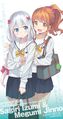 Eromanga Vol 5-003-005.jpg
