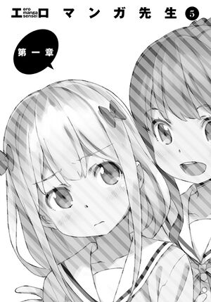 Eromanga Vol 5-011.jpg
