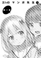 Eromanga Vol 5-011.jpg