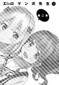 Eromanga Vol 5-095.jpg