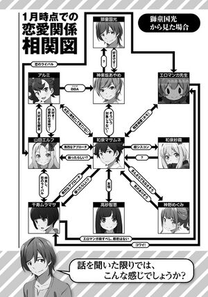 Eromanga Vol 5-118.jpg