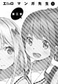 Eromanga Vol 5-167.jpg