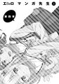 Eromanga Vol 5-223.jpg