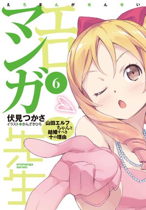 Eromanga Vol 6-001.jpg