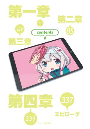 Eromanga Vol 6-002.jpg
