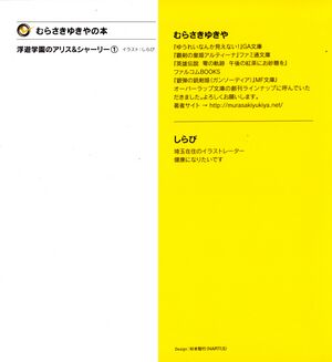 FGnAS01 Back Cover.jpg