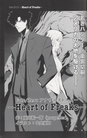 FZ Heart of Freaks.JPG