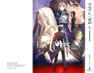 Fate/Zero 