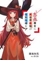Failing Witch v01 C01.jpg