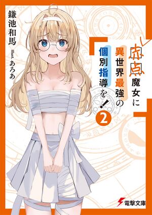 Failing Witch v02 cover.jpg