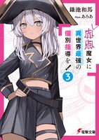 Failing Witch v03 cover.jpg