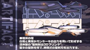 Fangaku artifact reciprocalcasket.jpg