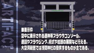 Fangaku artifact signframe.jpg