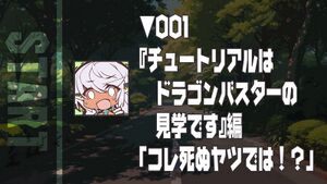 Fangaku start 1 0.jpg