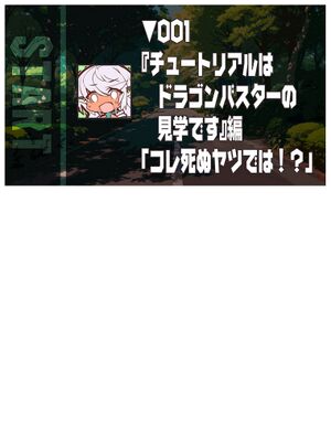 Fangaku v01 p024 1.jpg